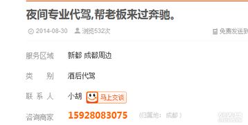 新都区兄弟代驾服务部 专业、可靠、贴心的出行守护者