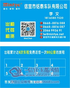 信宜铭泰车队 您身边的小车出租与代驾服务专家